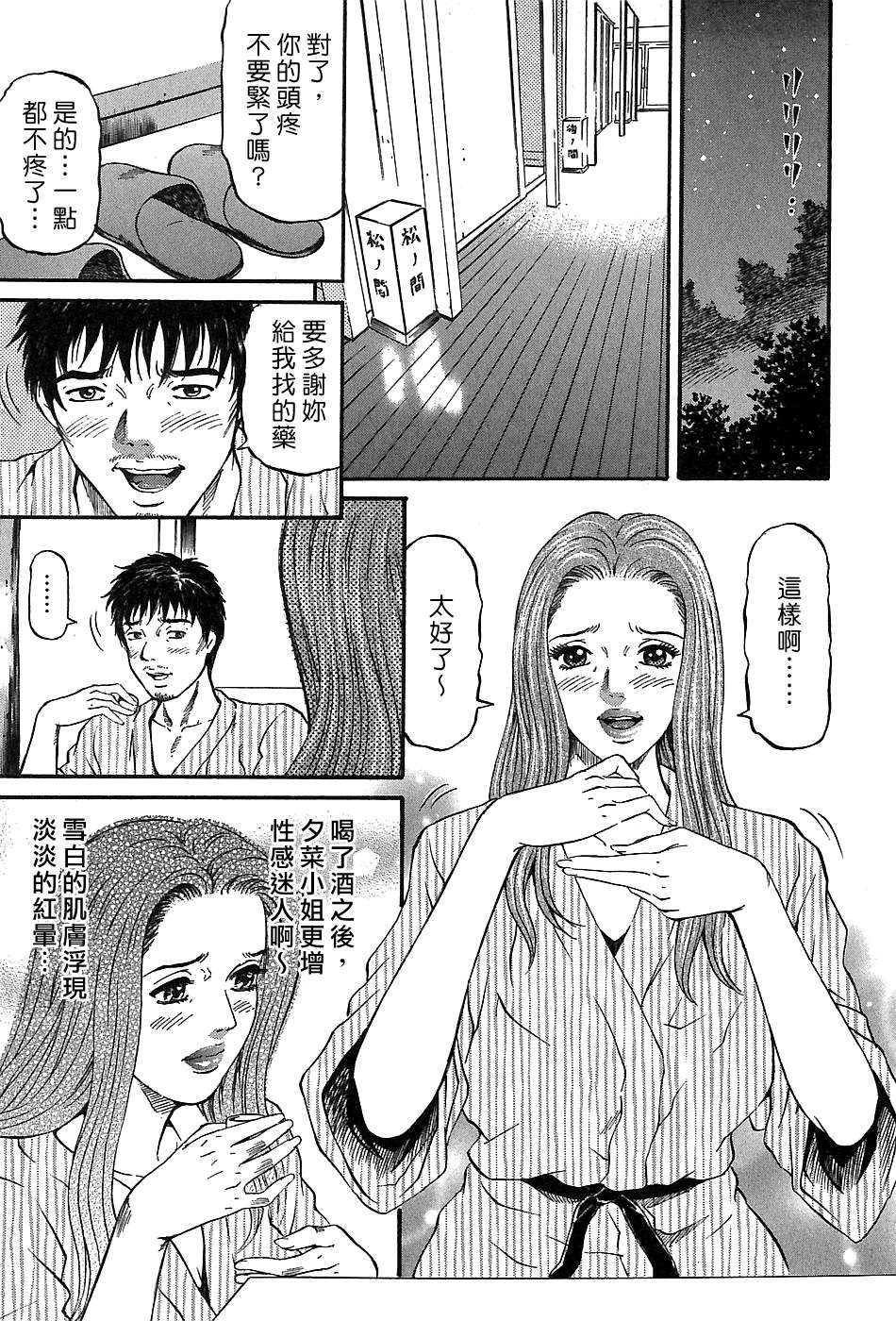 Freecava_002_03_061