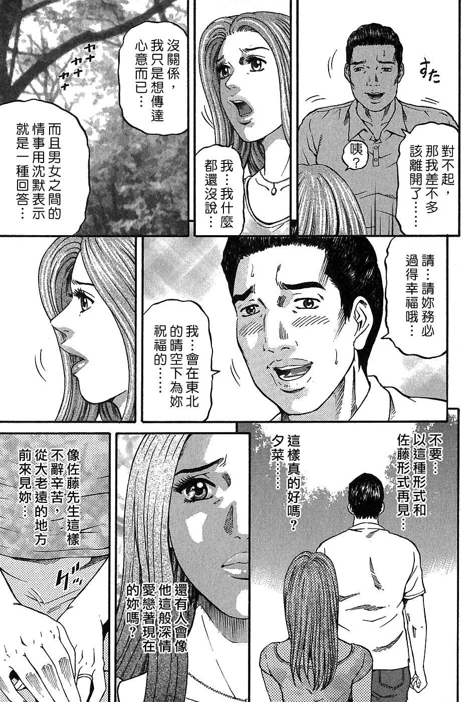 Freecava_002_03_127