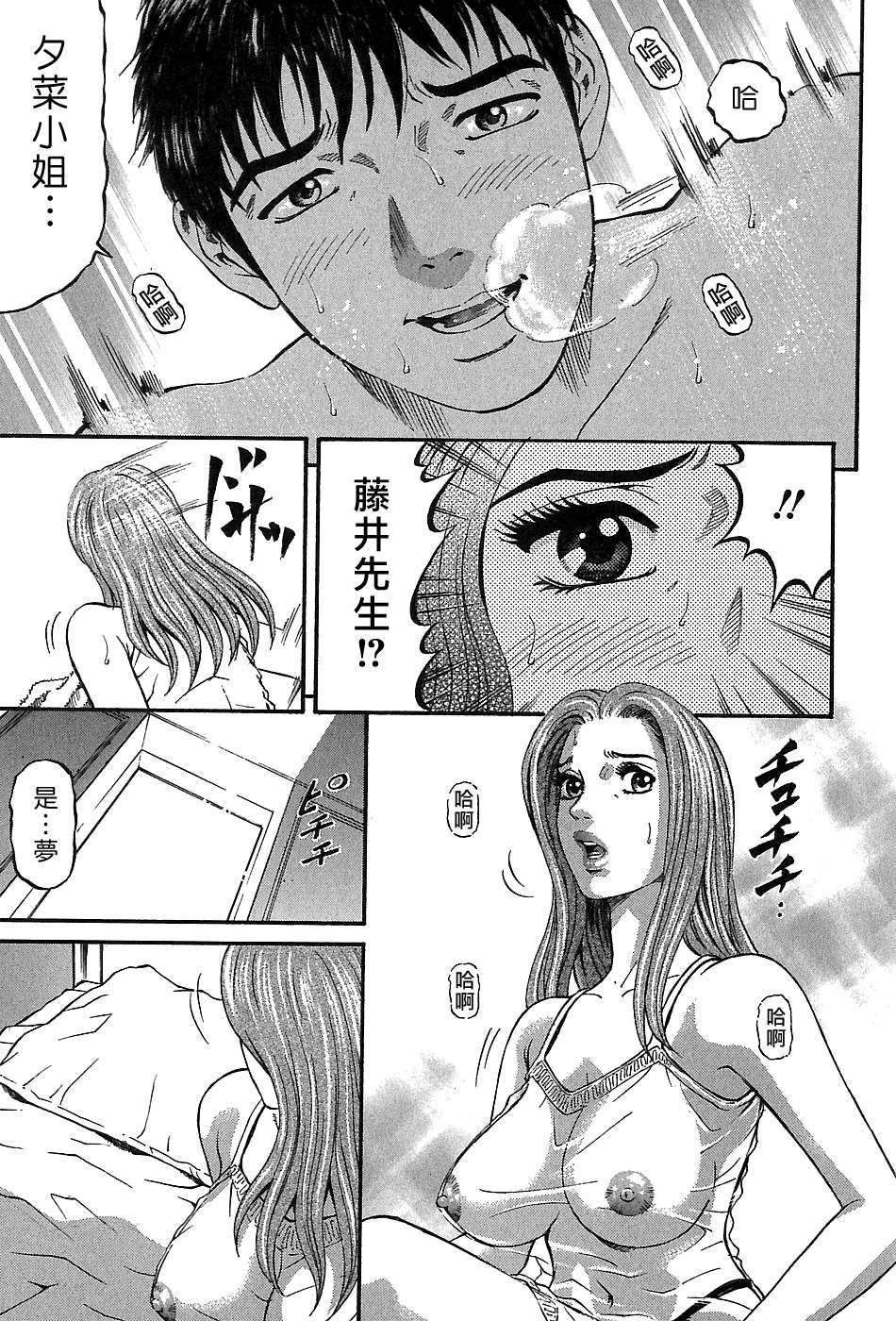 Freecava_002_03_053