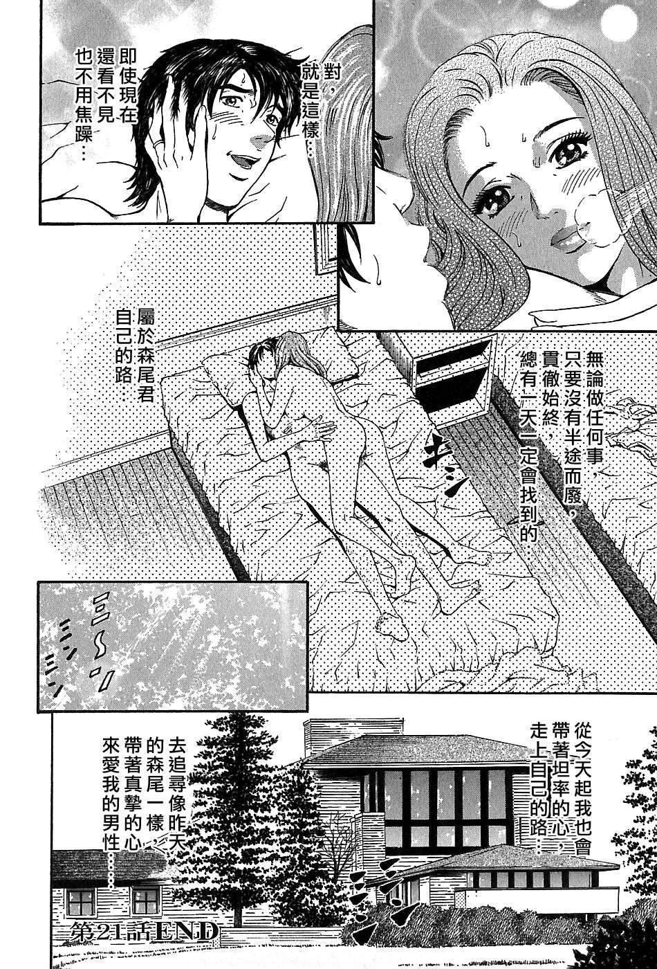 Freecava_002_03_094