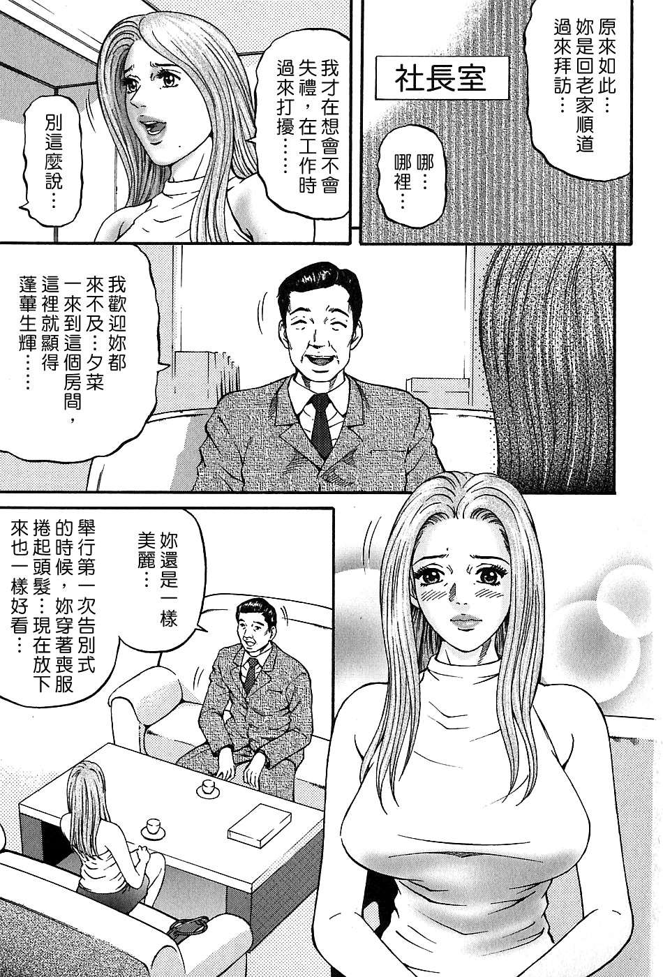 Freecava_002_03_143