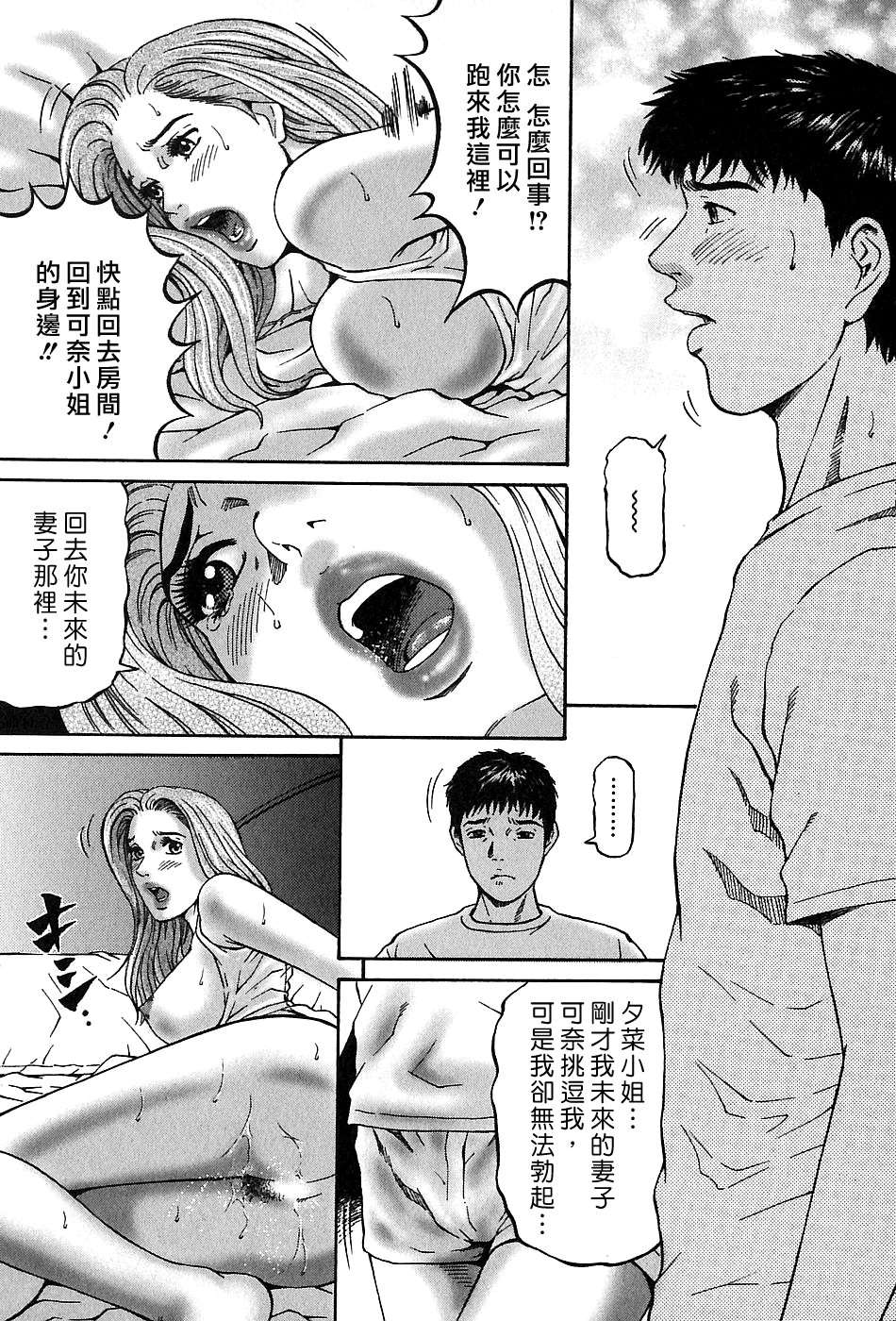 Freecava_002_03_195