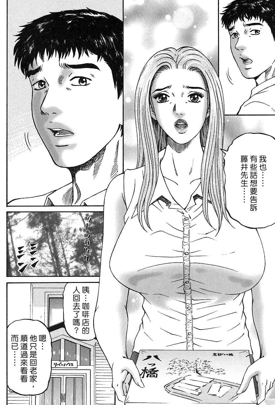 Freecava_002_03_168
