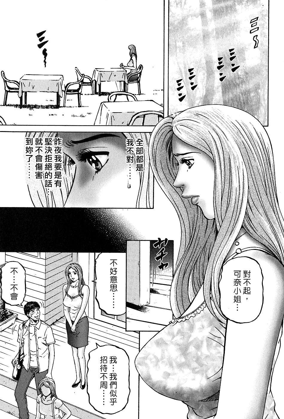 Freecava_002_03_207