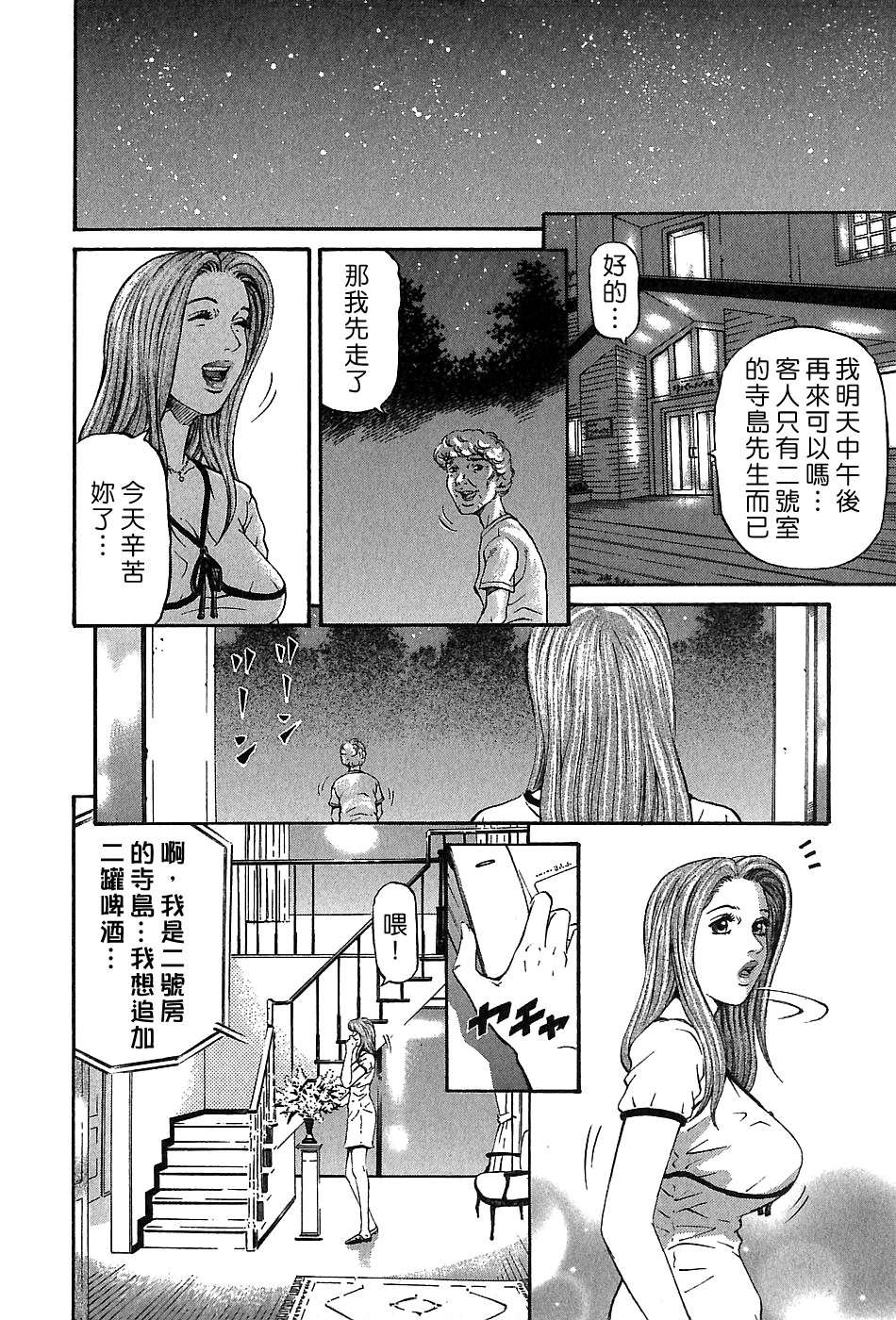 Freecava_002_03_010