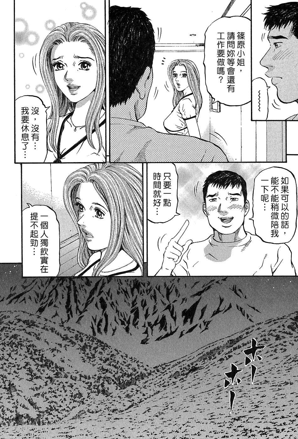 Freecava_002_03_012