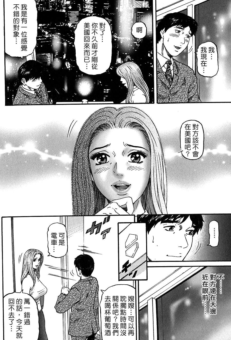 Freecava_002_03_148