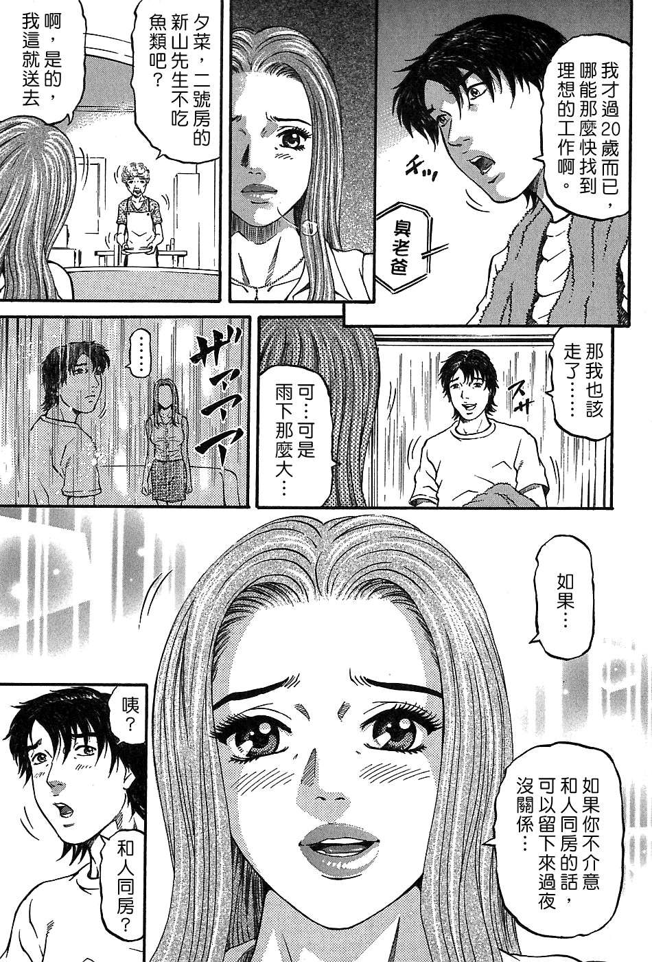 Freecava_002_03_081