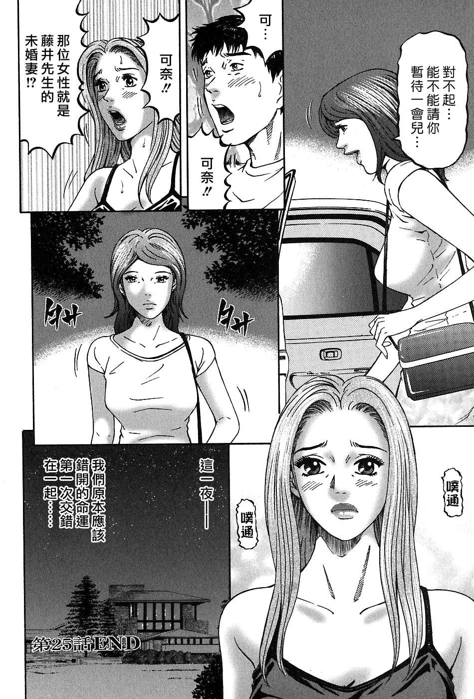 Freecava_002_03_182