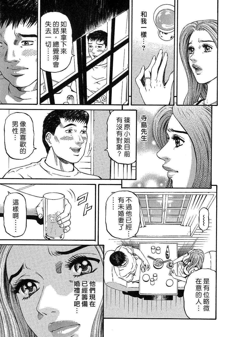 Freecava_002_03_015
