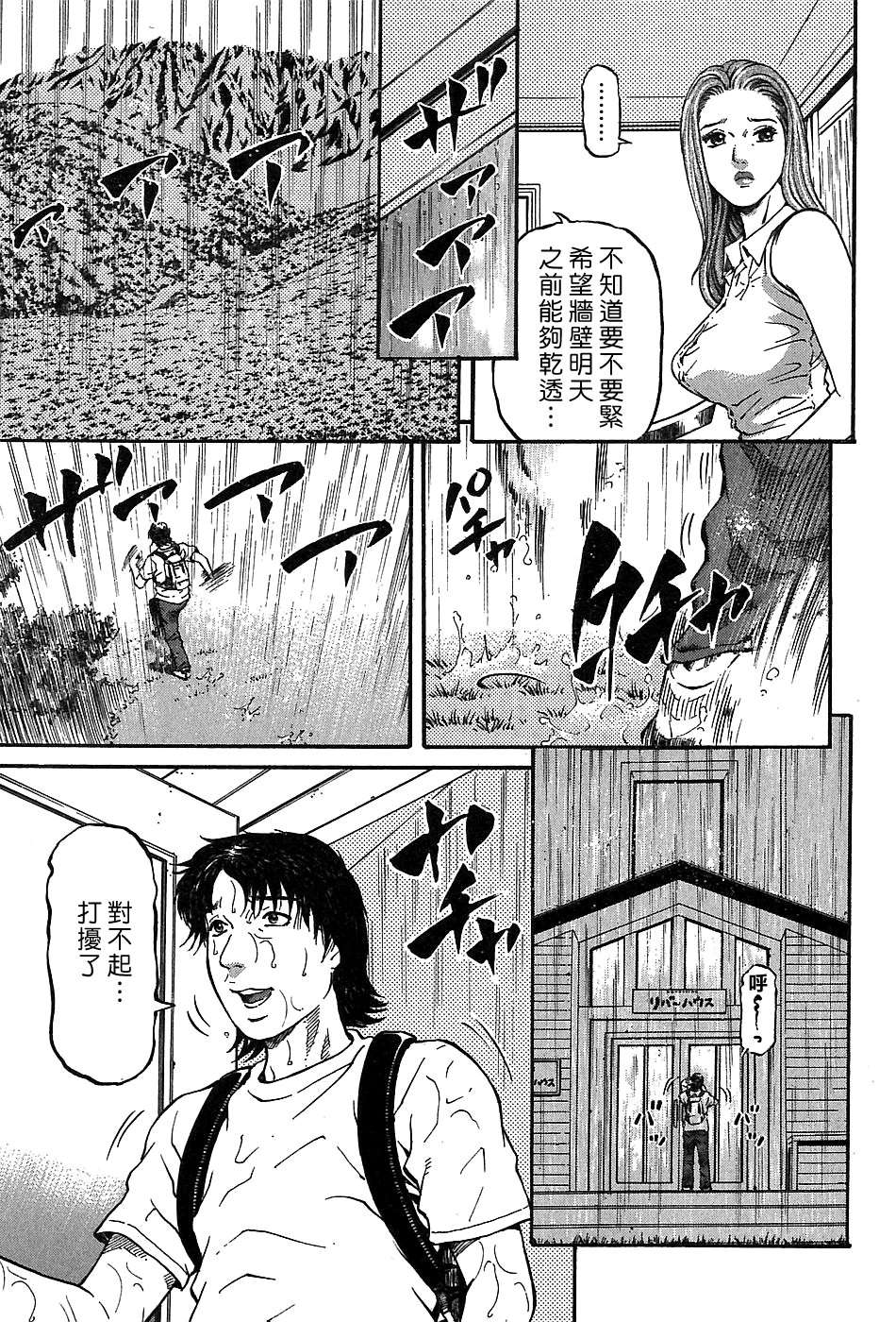 Freecava_002_03_077