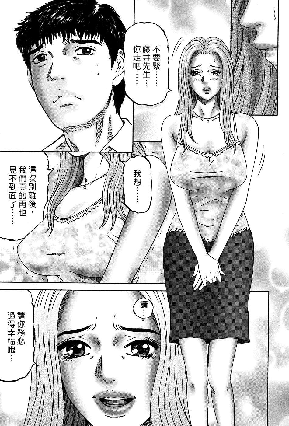 Freecava_002_03_209