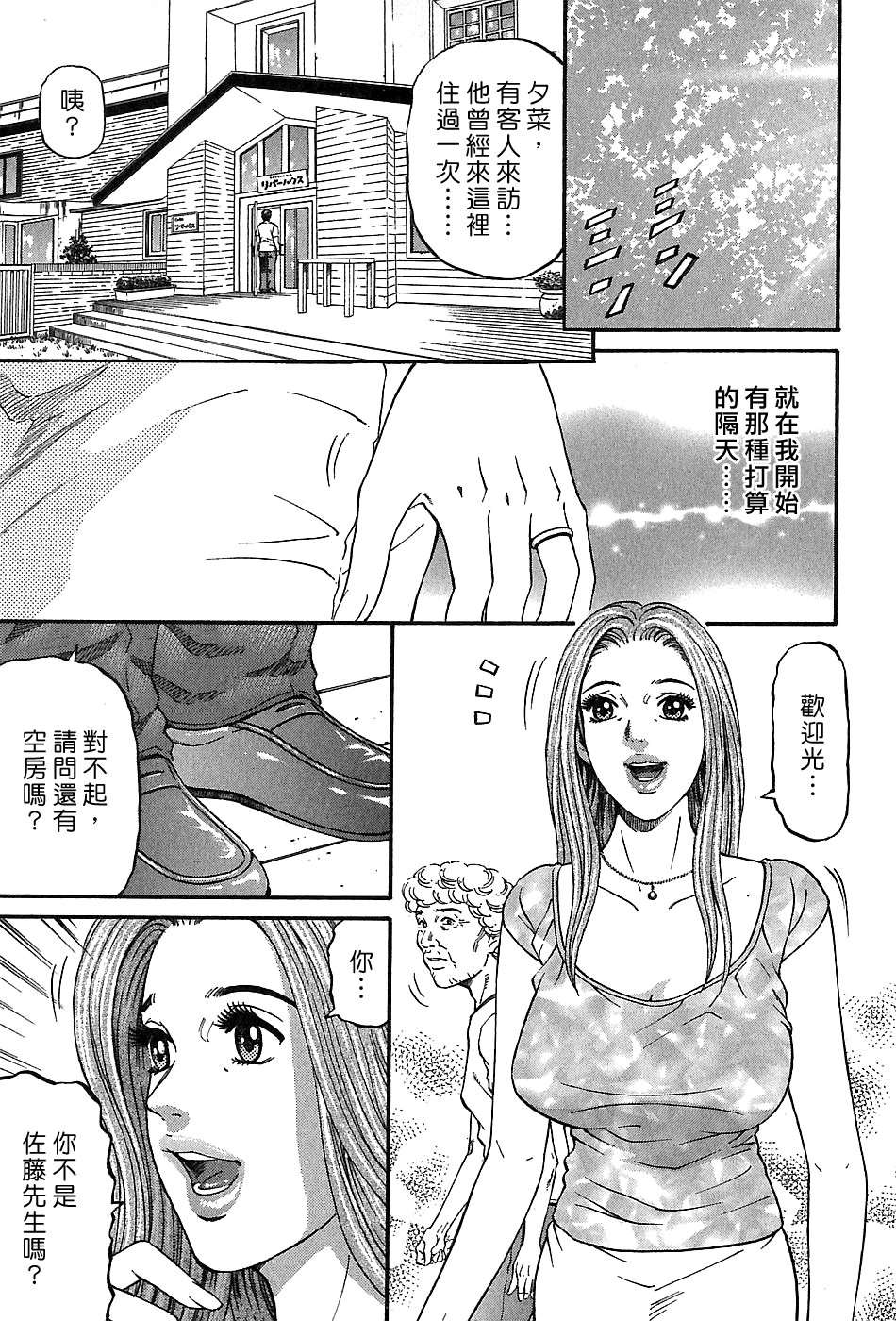 Freecava_002_03_121
