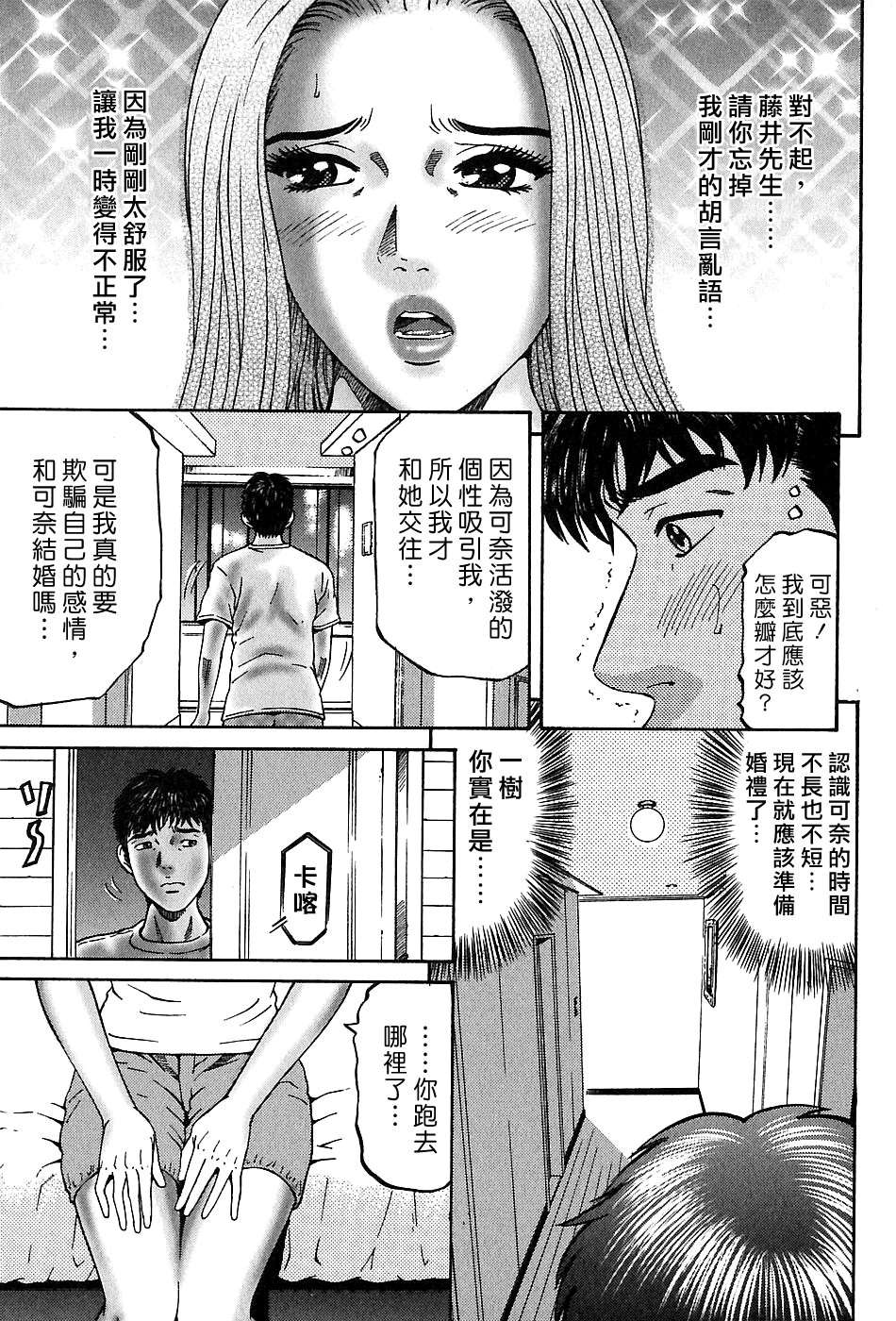 Freecava_002_03_203
