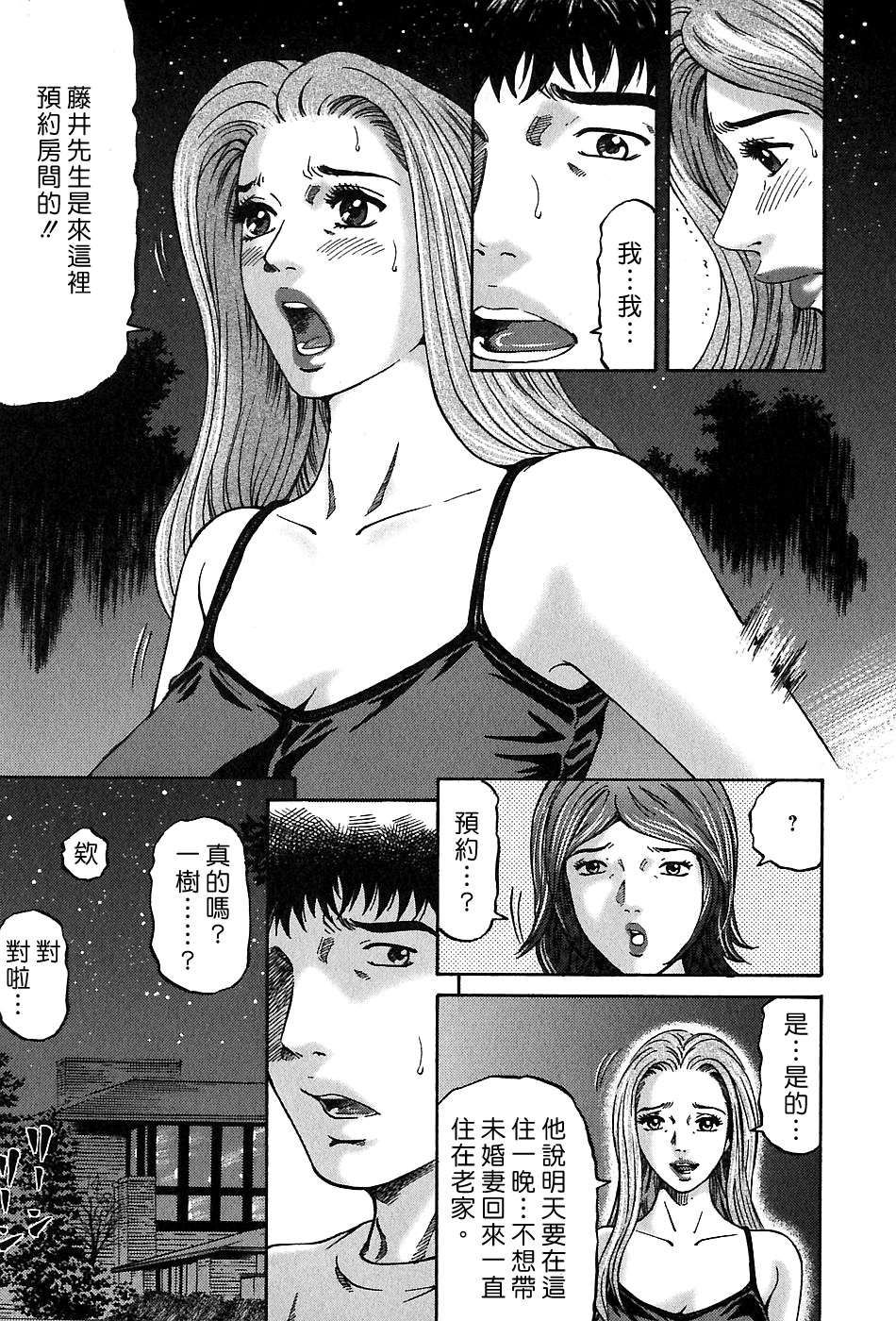 Freecava_002_03_187