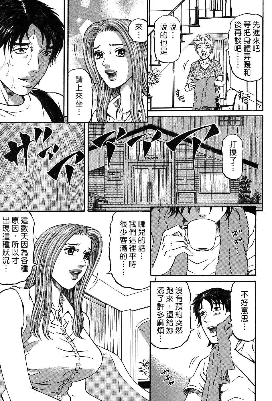 Freecava_002_03_079