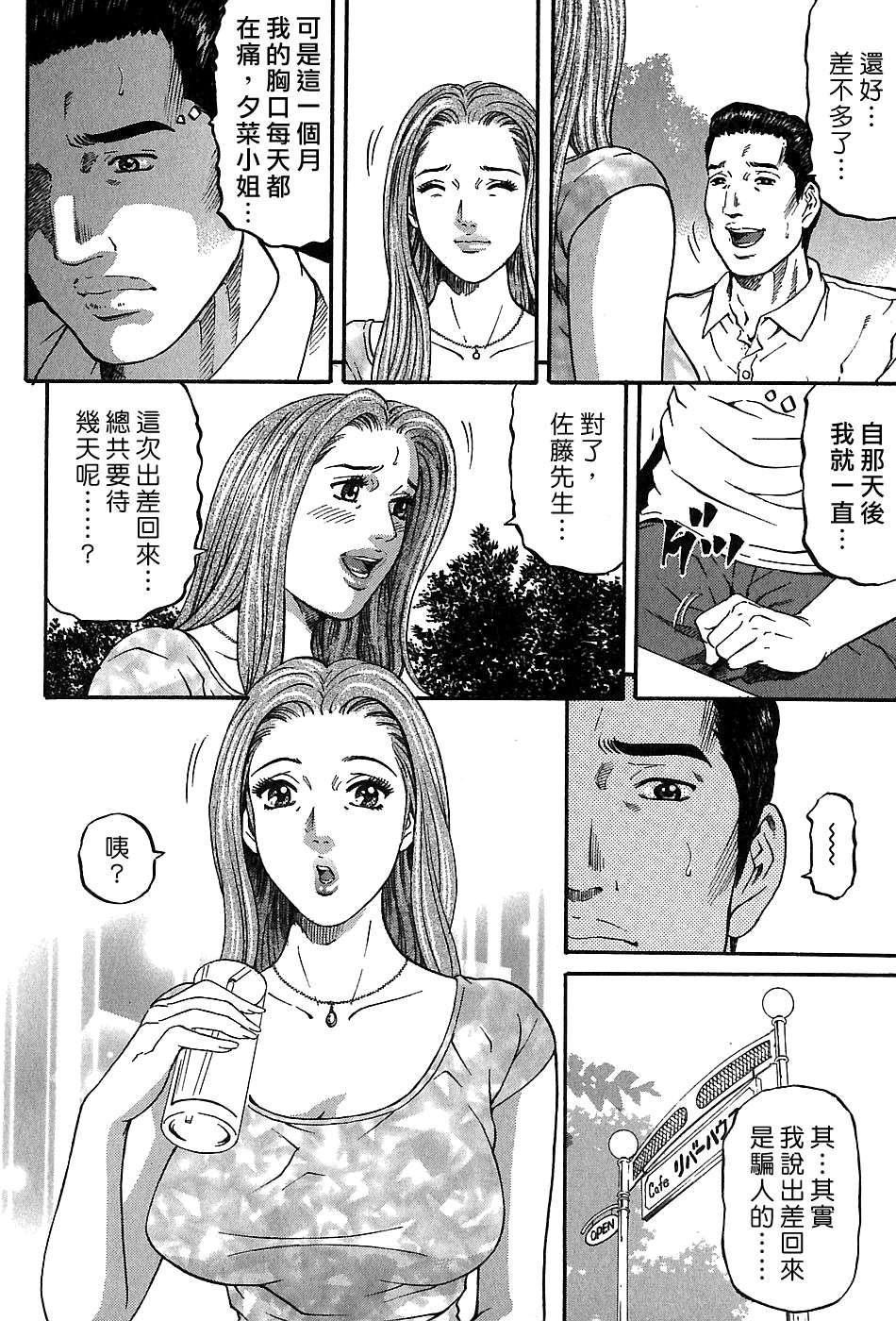 Freecava_002_03_124