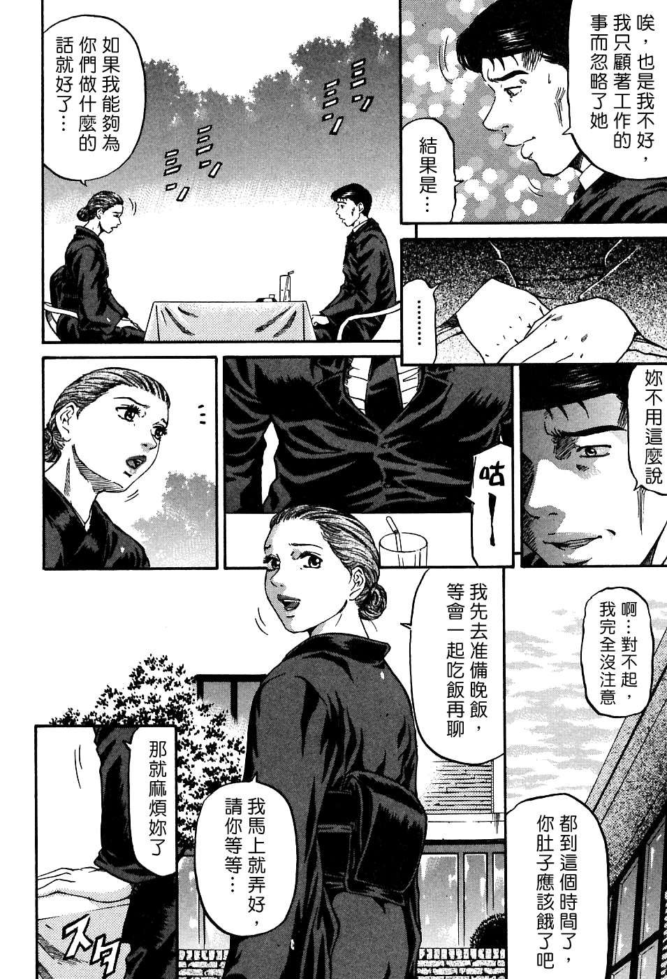 Freecava_002_01_064