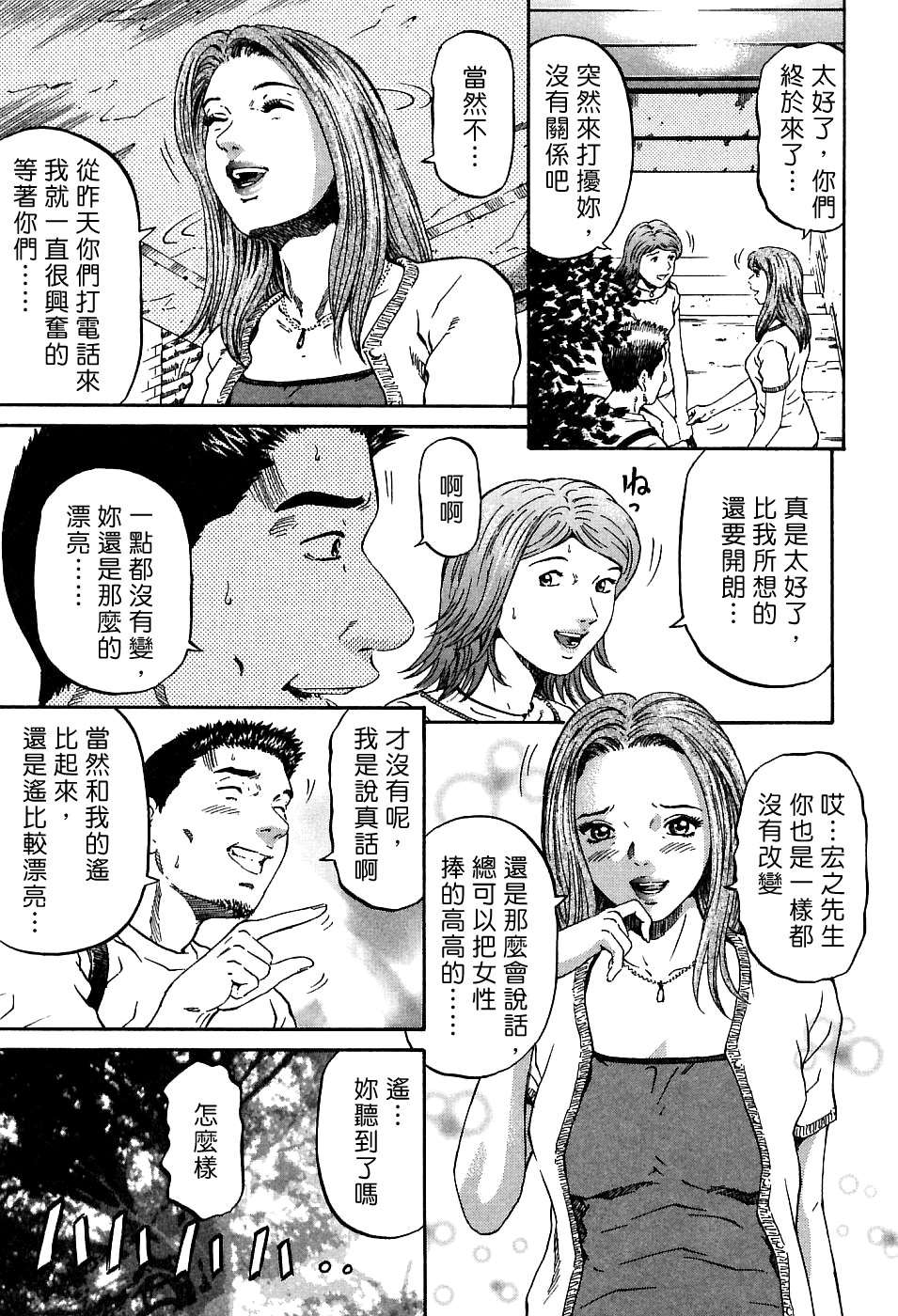 Freecava_002_01_099