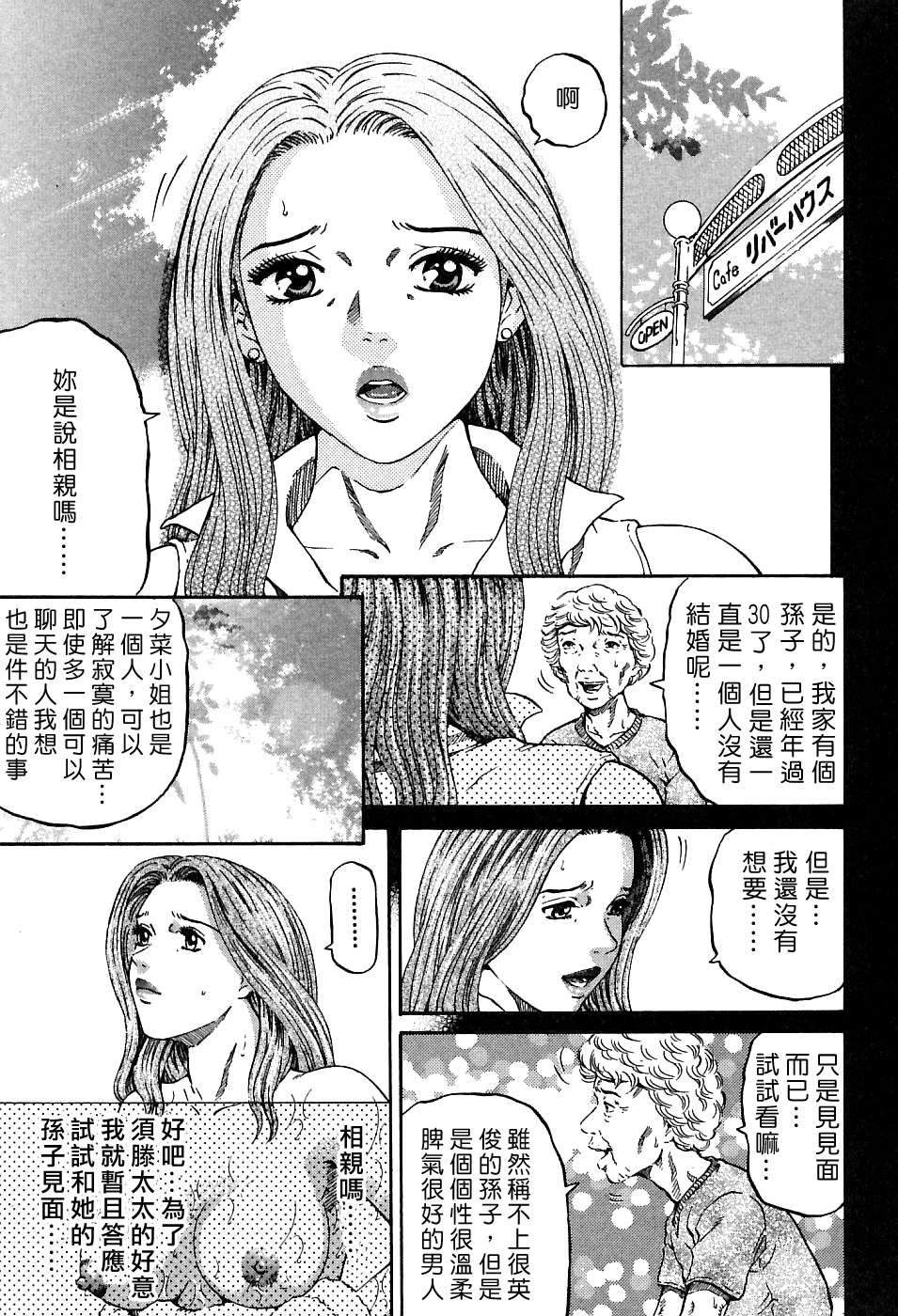 Freecava_002_01_079