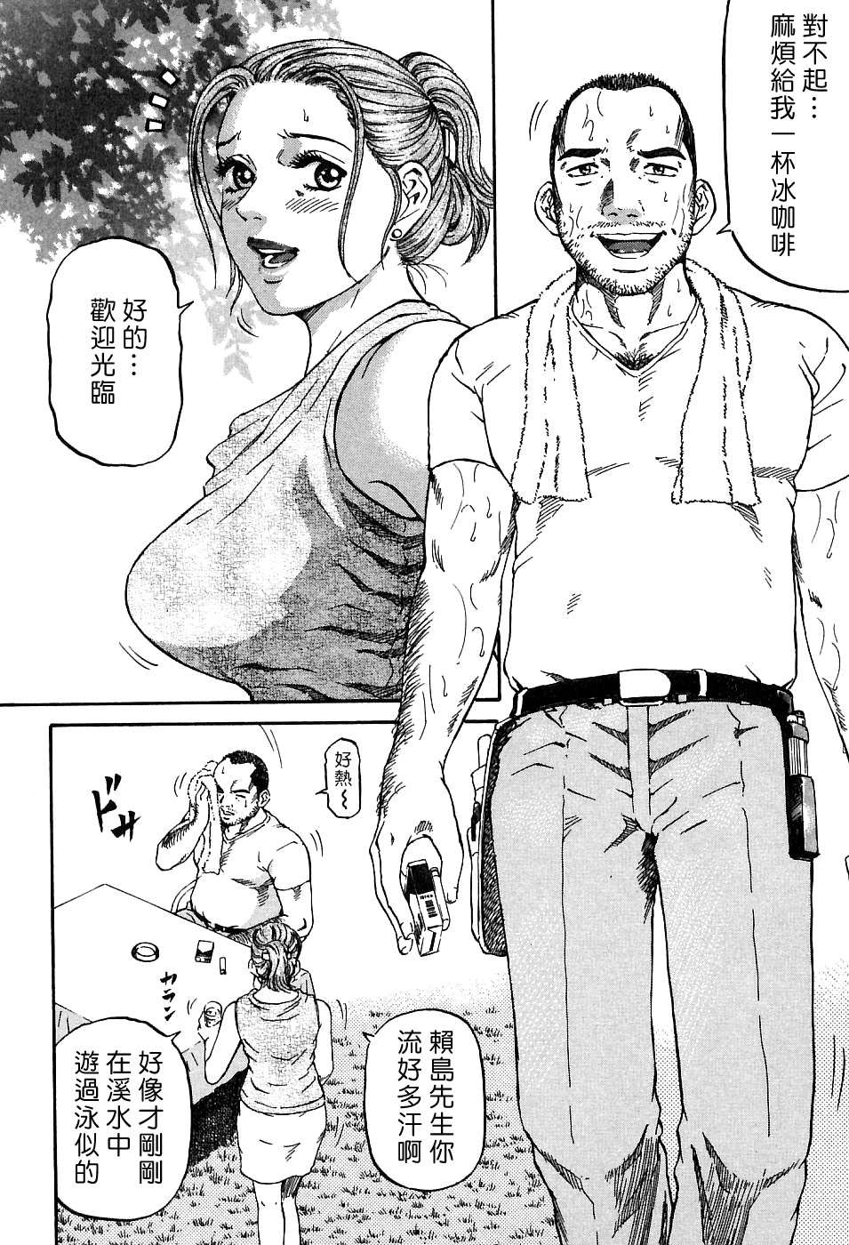 Freecava_002_01_034