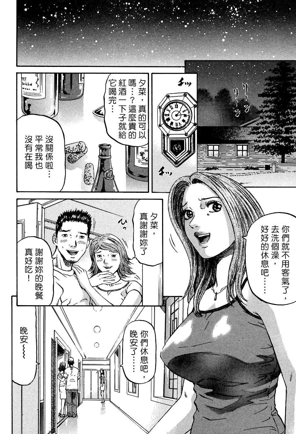 Freecava_002_01_102