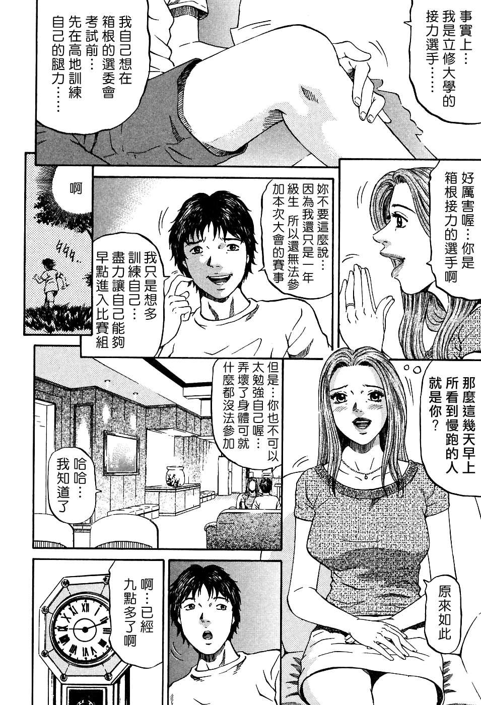 Freecava_002_01_126