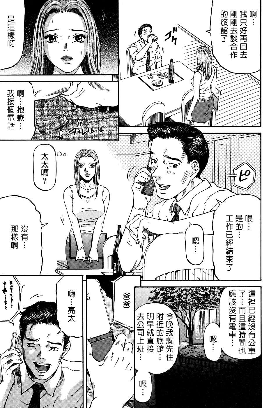 Freecava_002_01_151