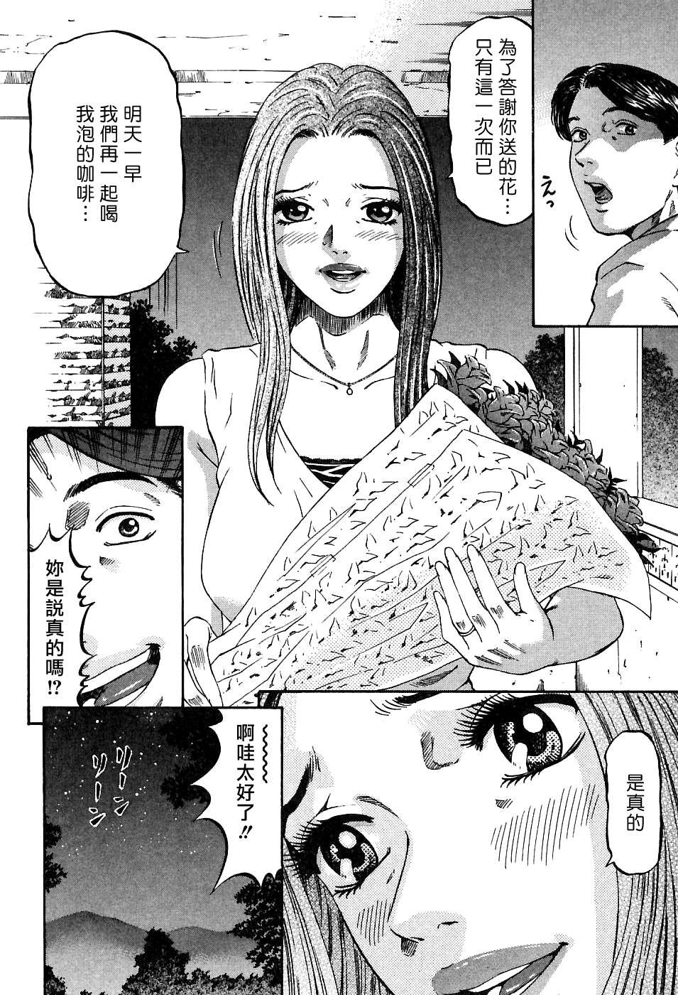 Freecava_002_01_178
