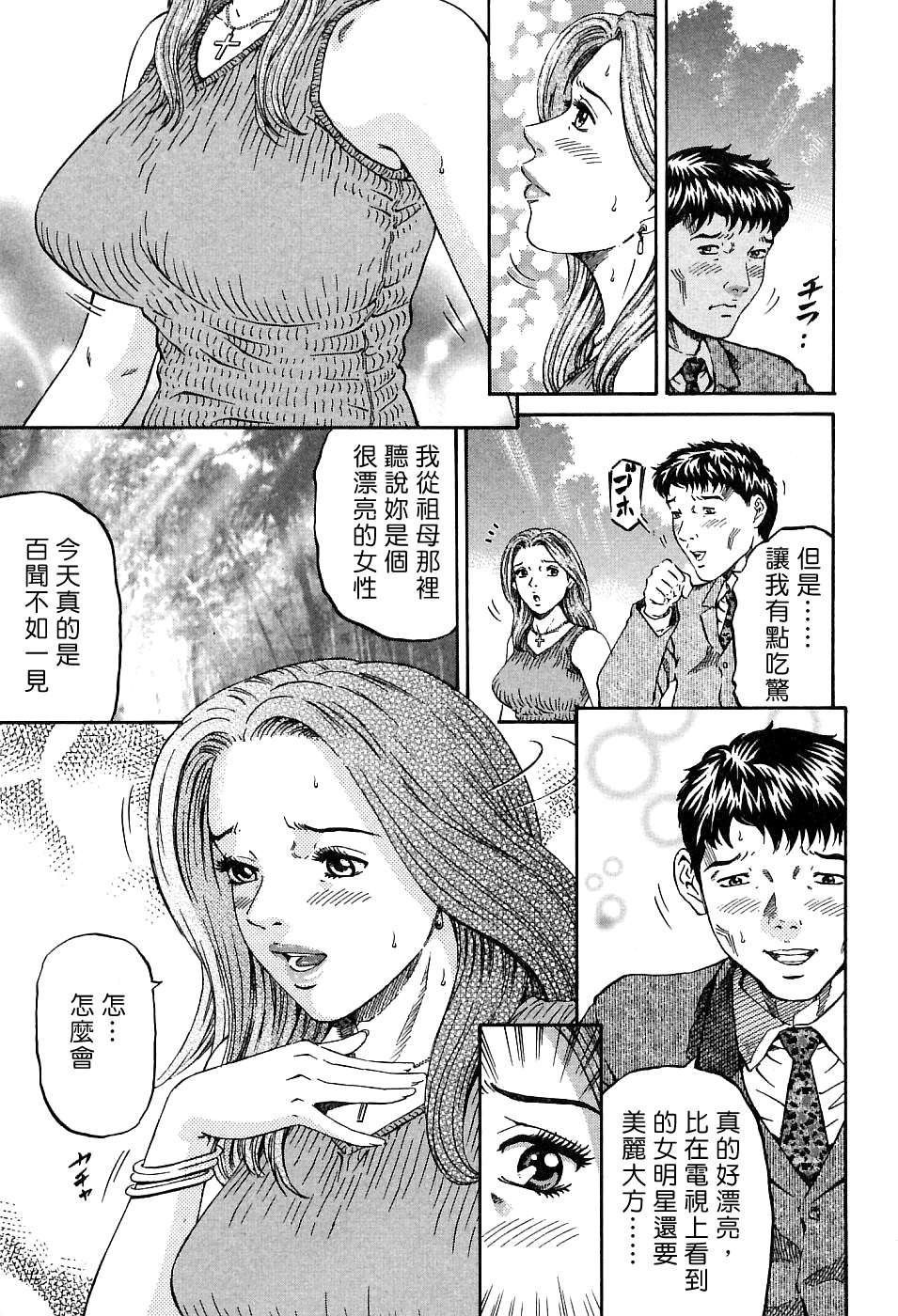 Freecava_002_01_083
