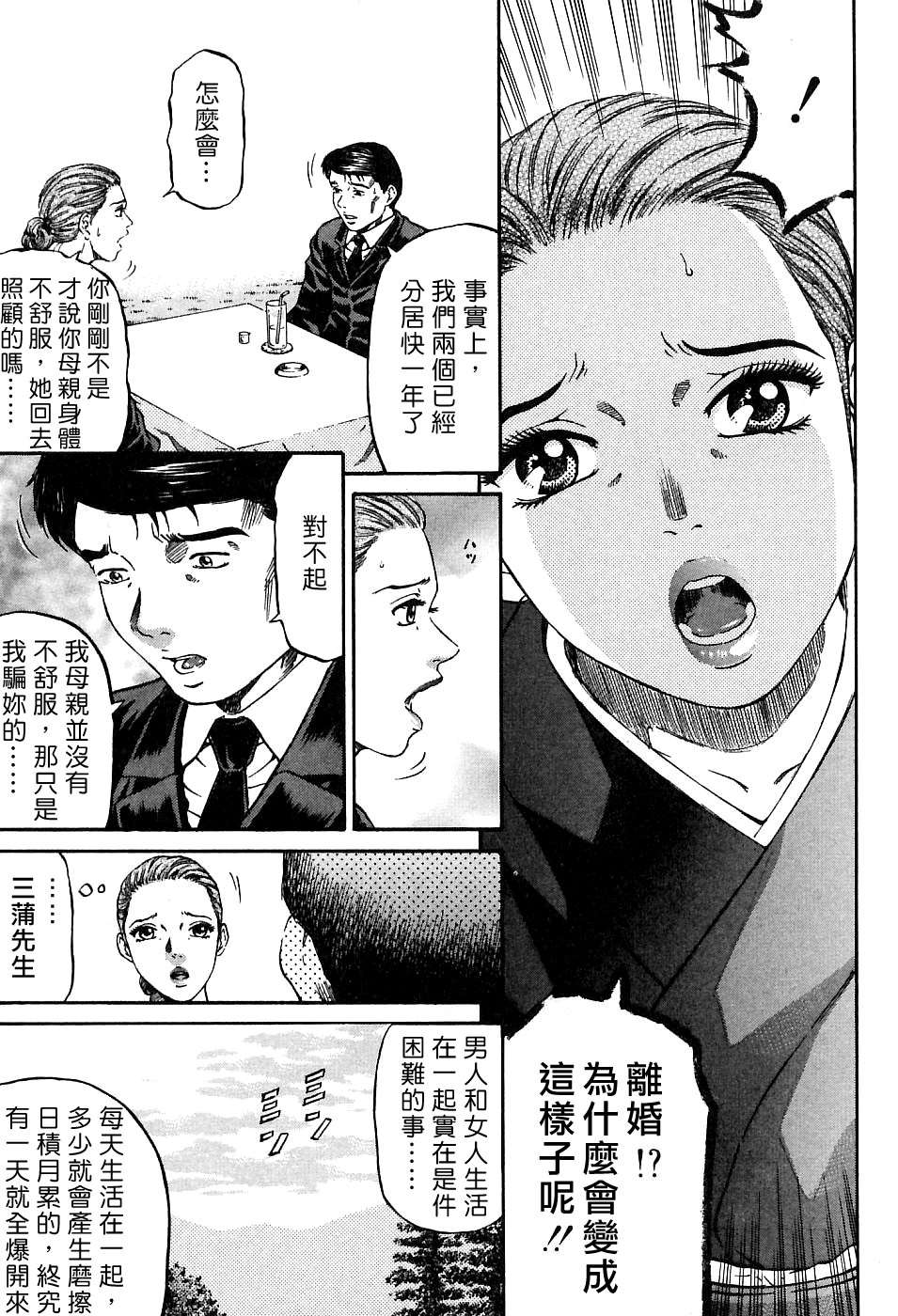 Freecava_002_01_063