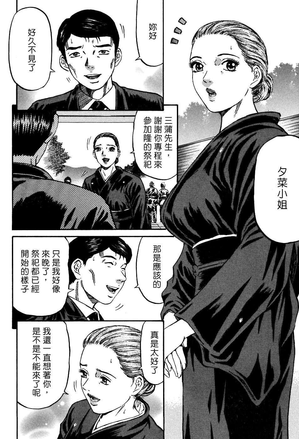 Freecava_002_01_056
