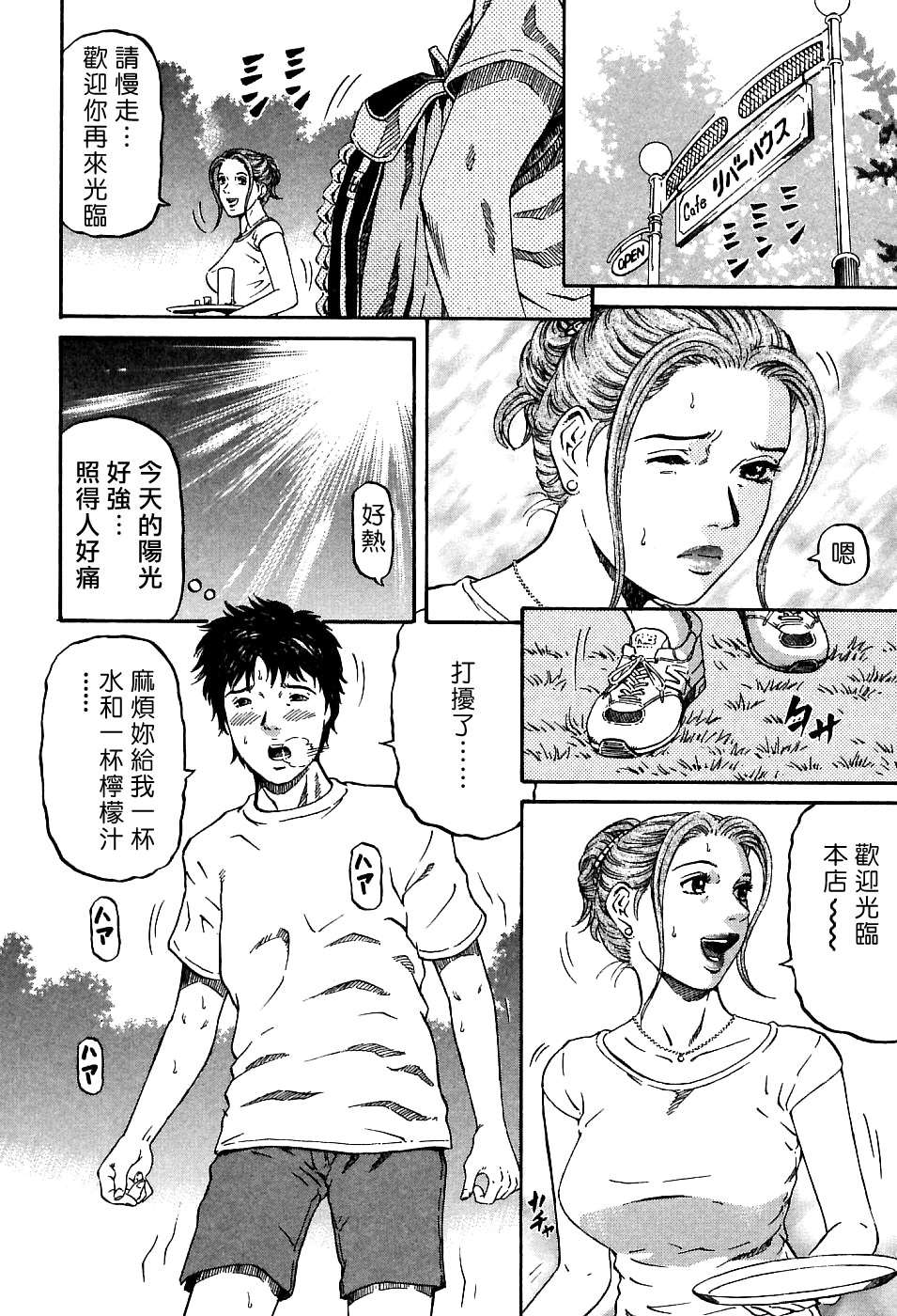 Freecava_002_01_122