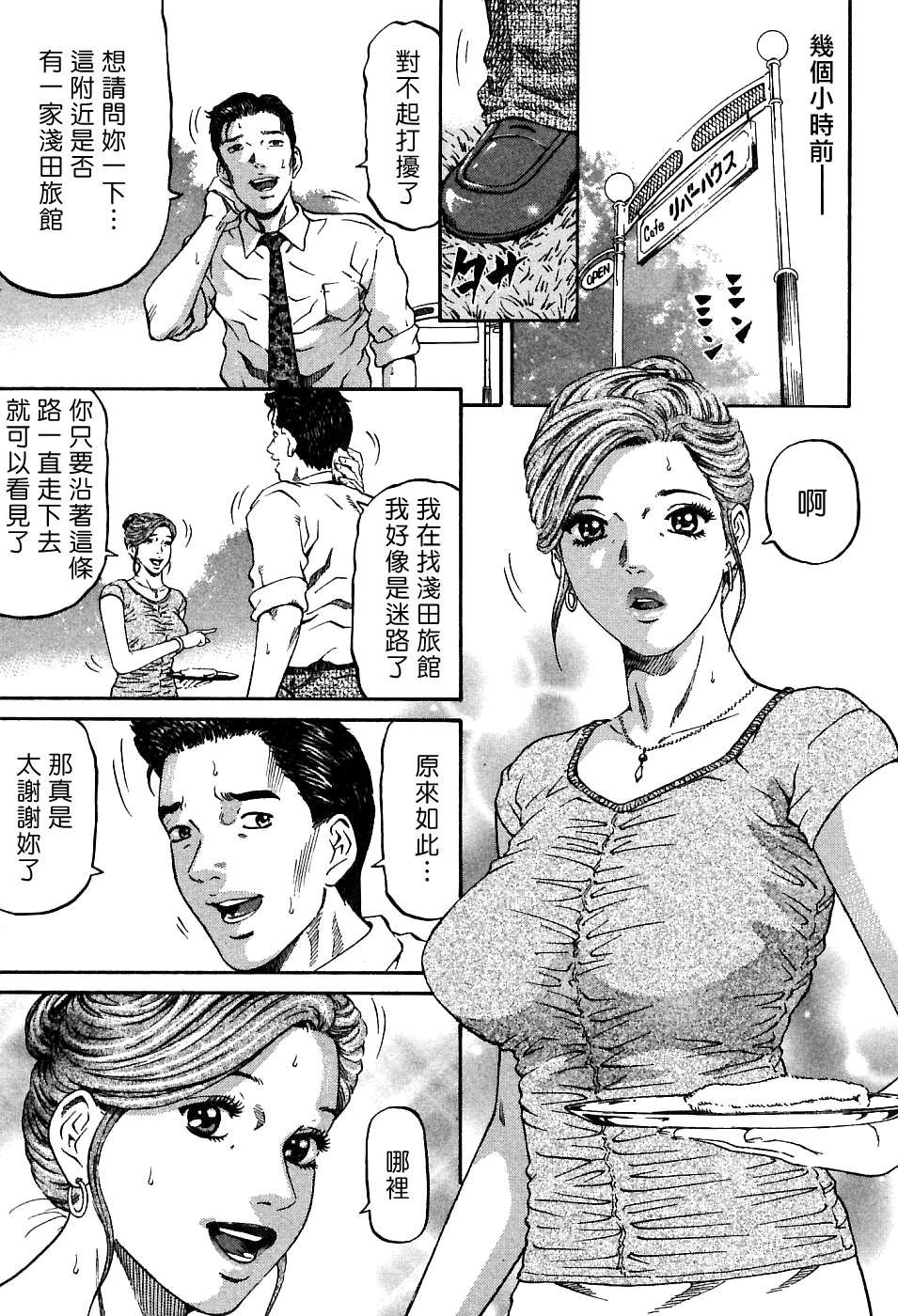 Freecava_002_01_145