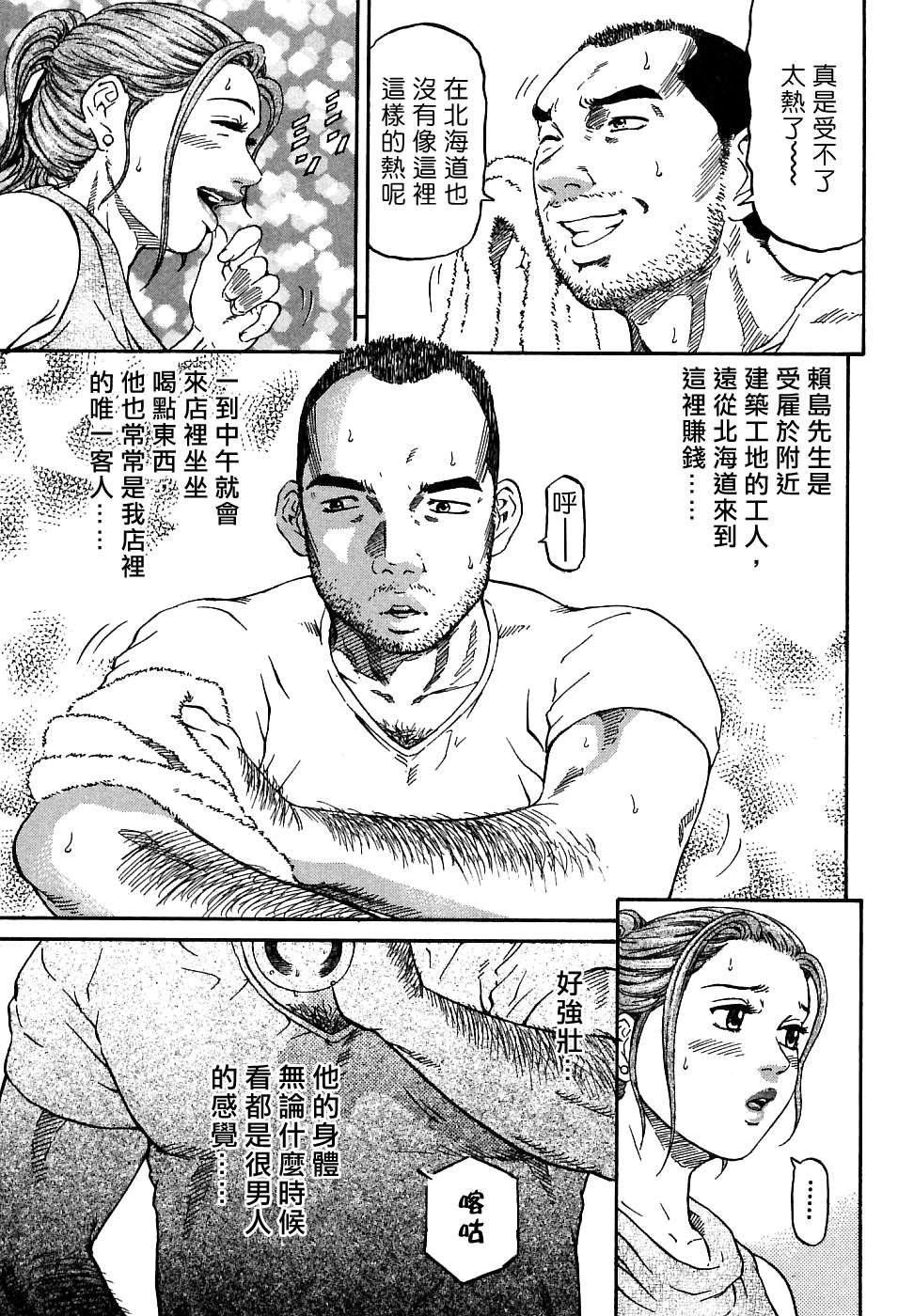 Freecava_002_01_035