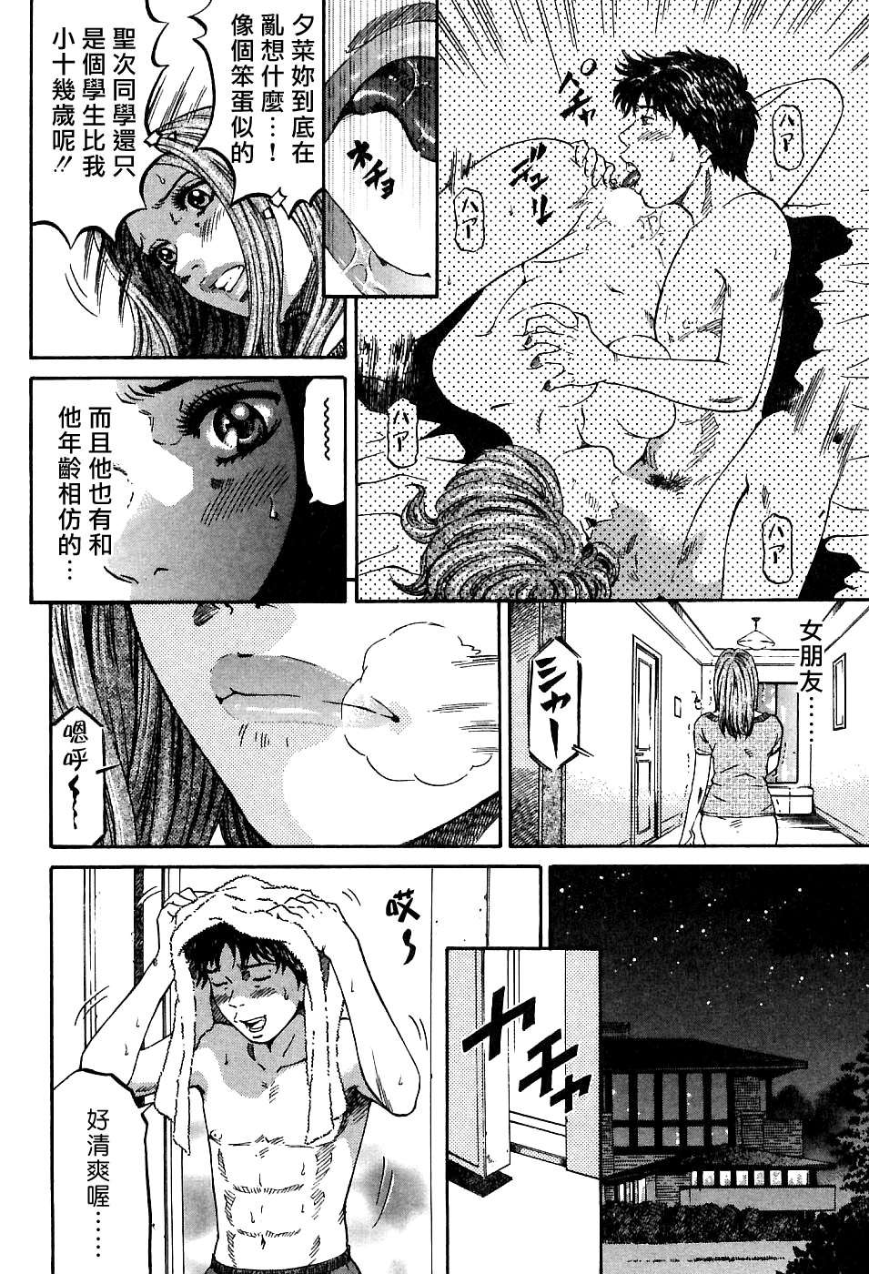 Freecava_002_01_130