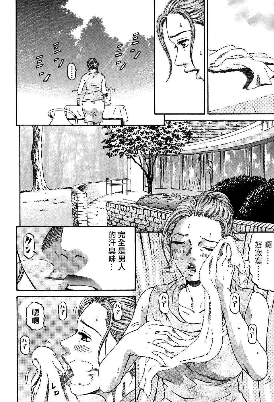 Freecava_002_01_038