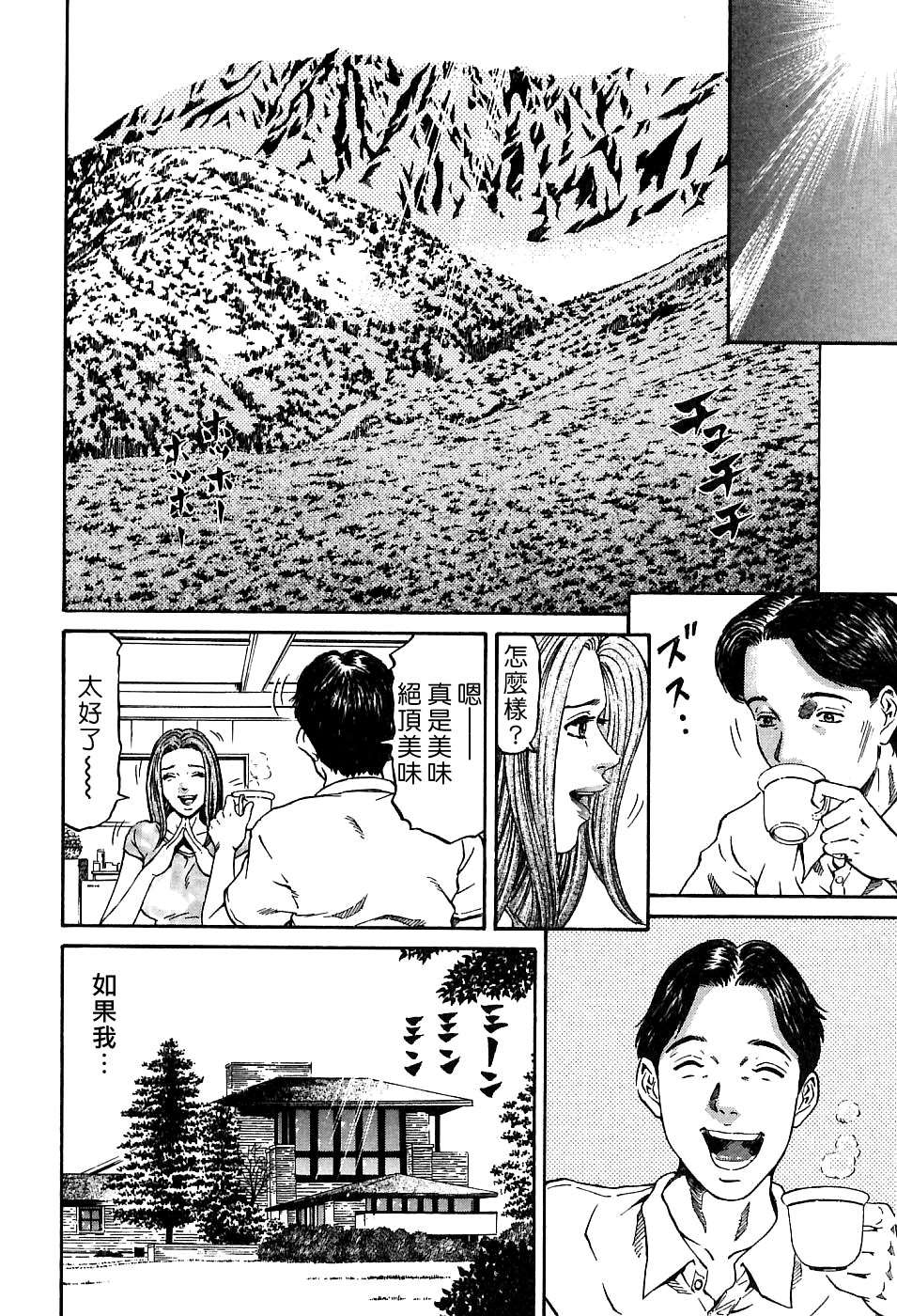 Freecava_002_01_186