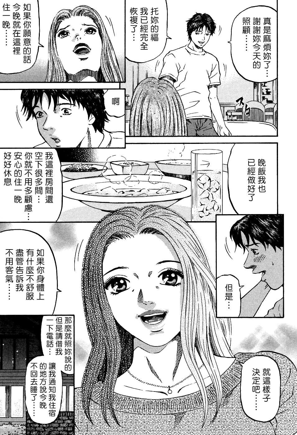 Freecava_002_01_127