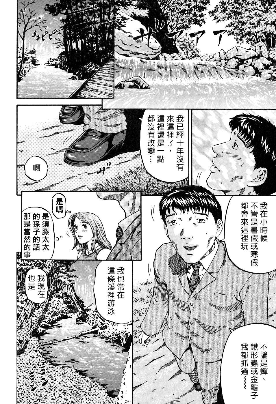 Freecava_002_01_082
