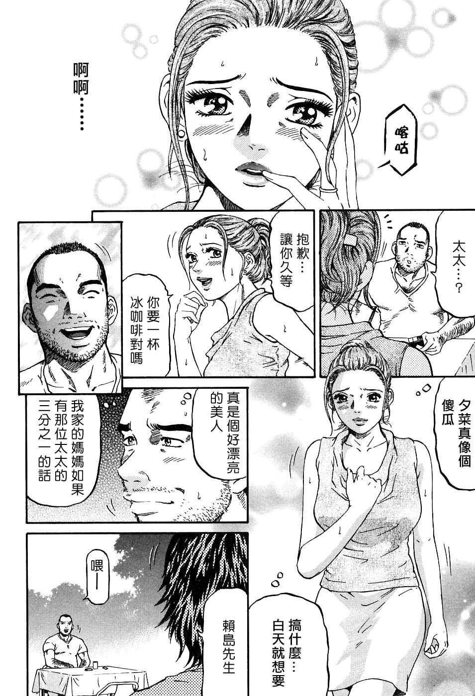 Freecava_002_01_036