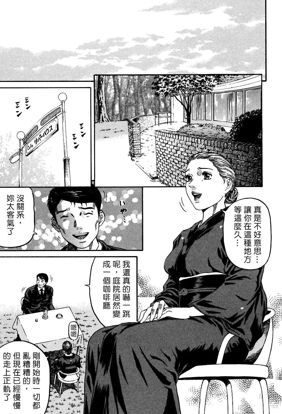 Freecava_002_01_061