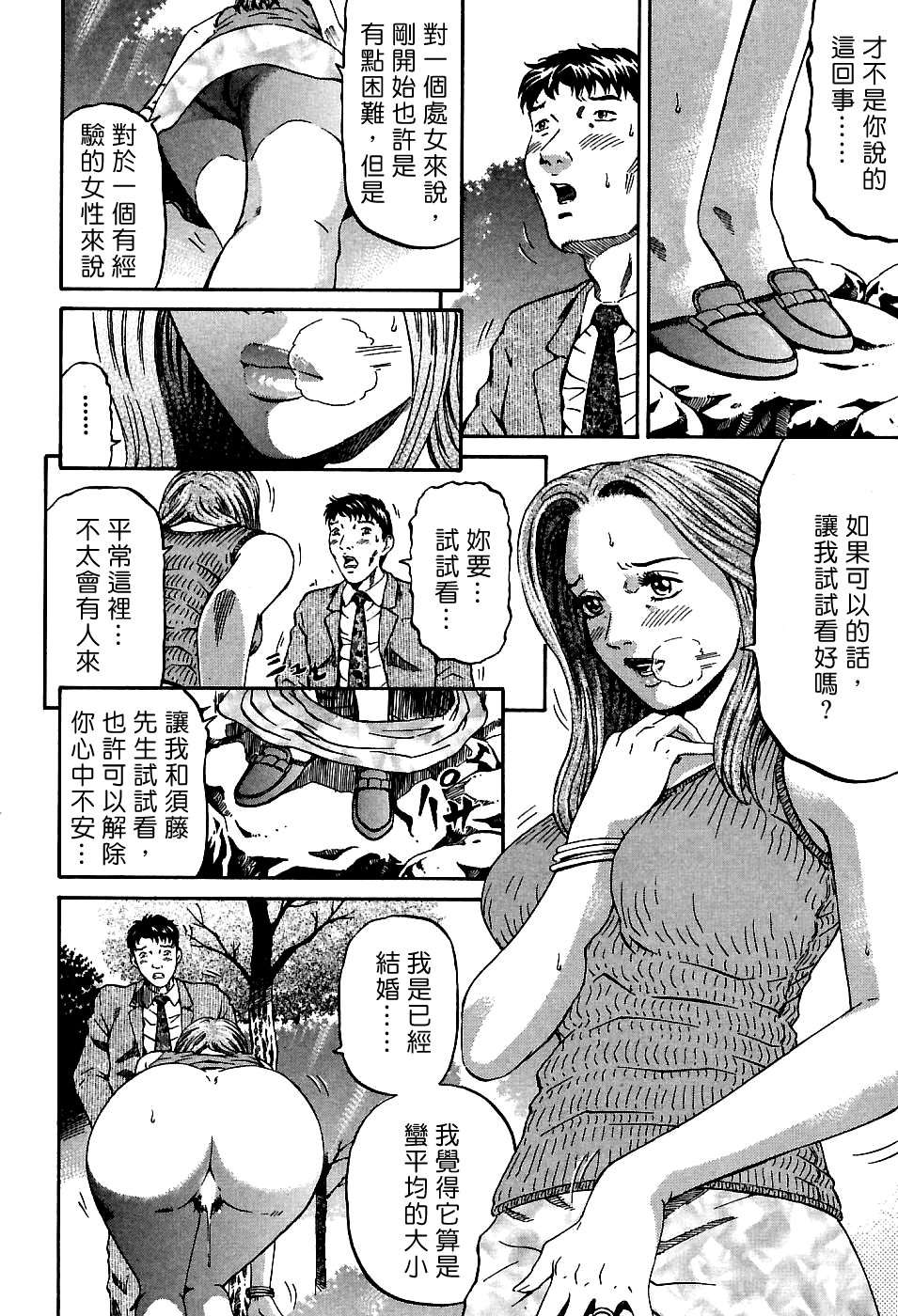 Freecava_002_01_090
