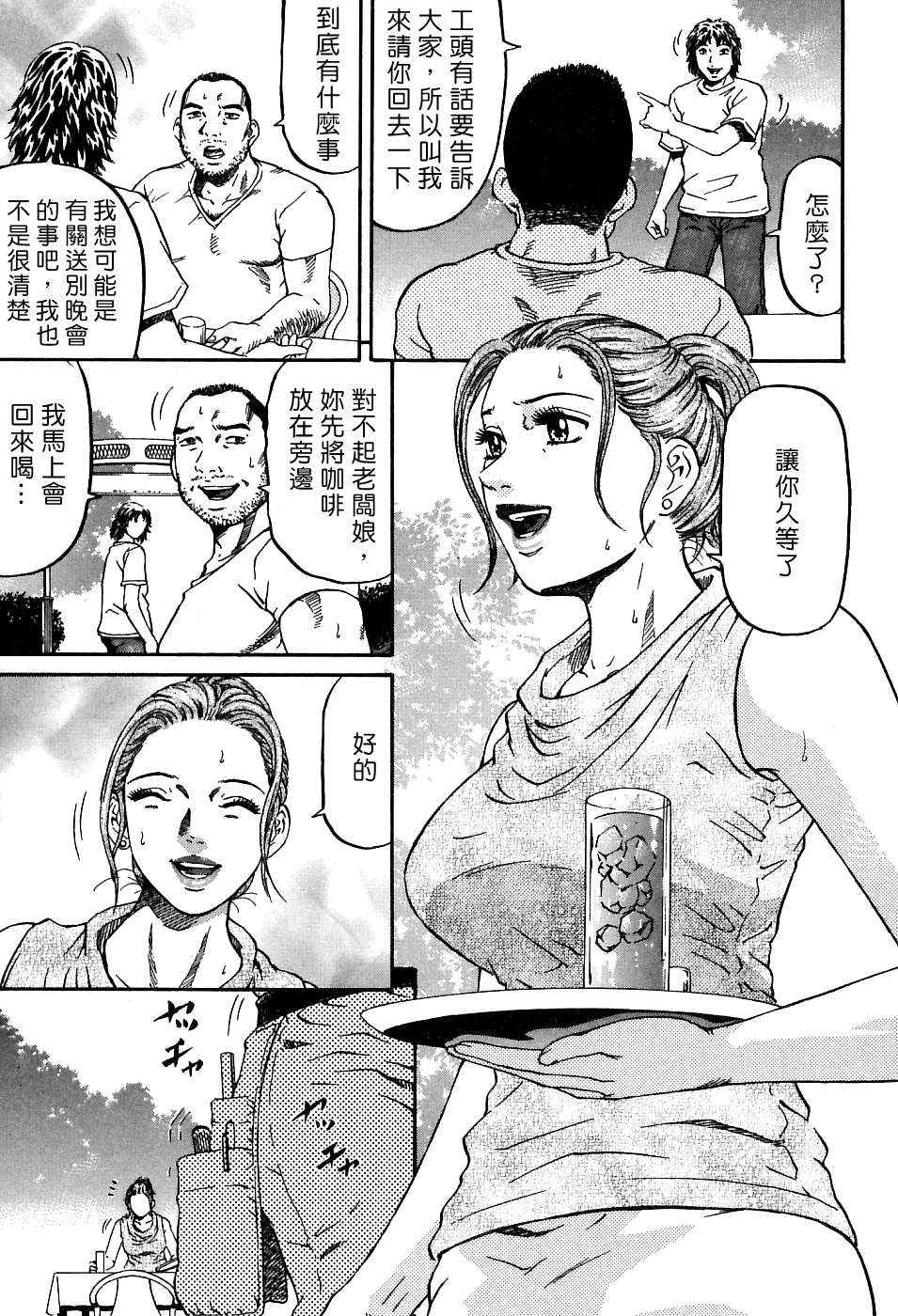 Freecava_002_01_037