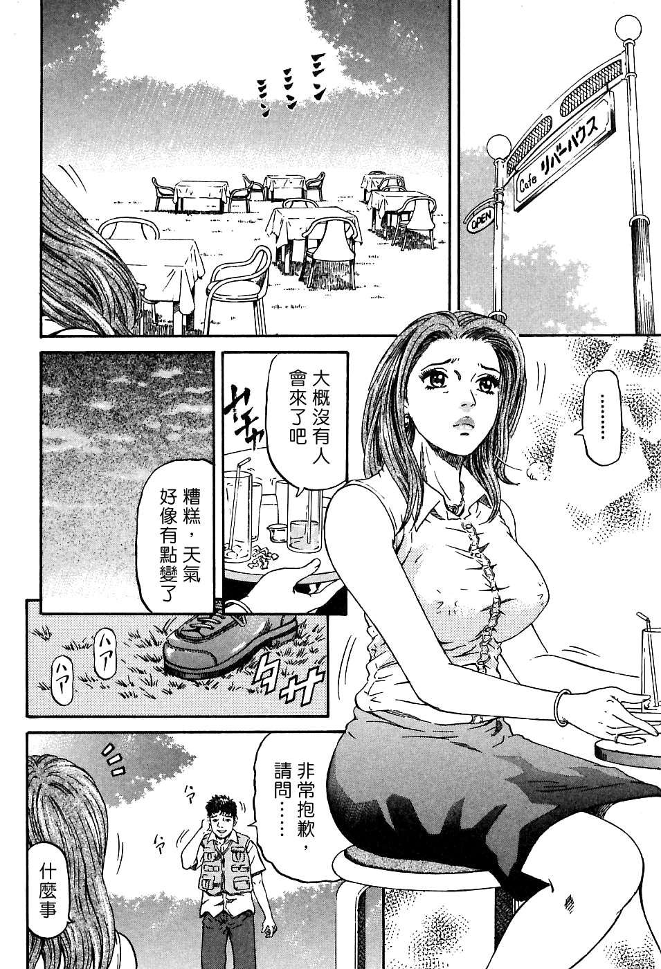 Freecava_002_01_018