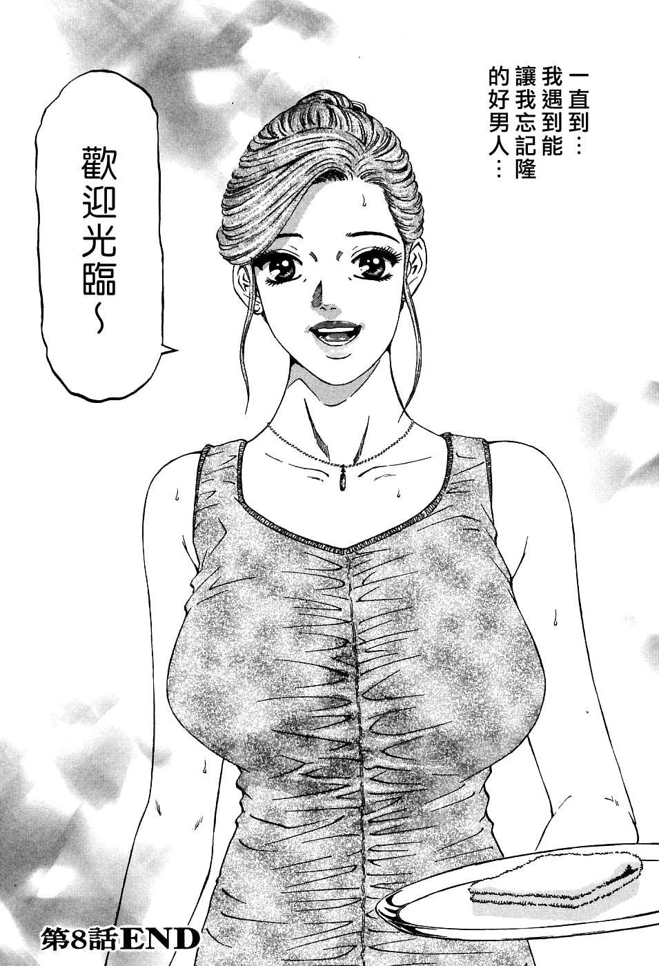 Freecava_002_01_188