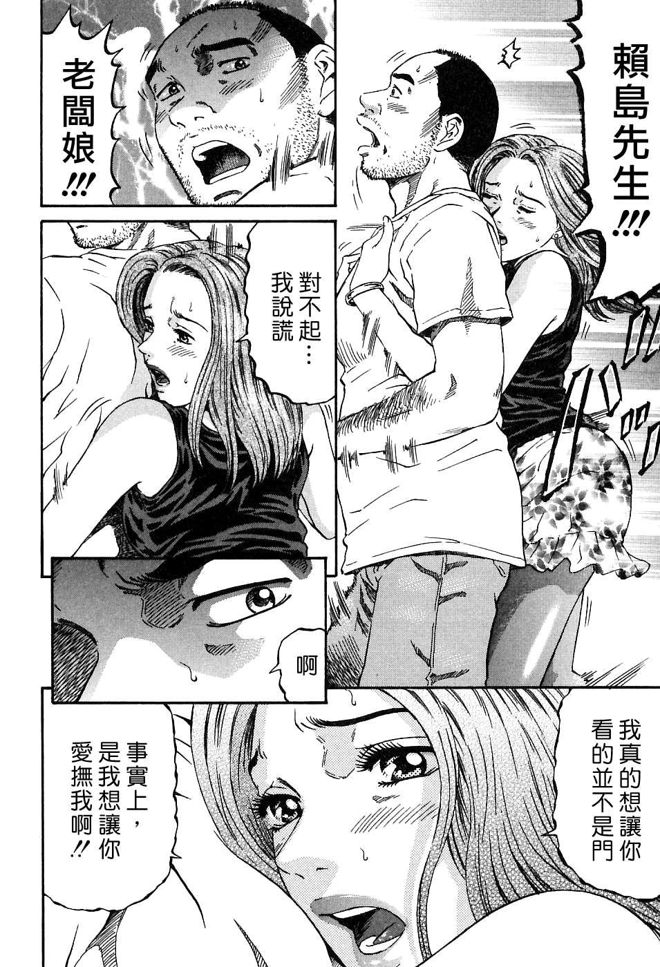 Freecava_002_01_044