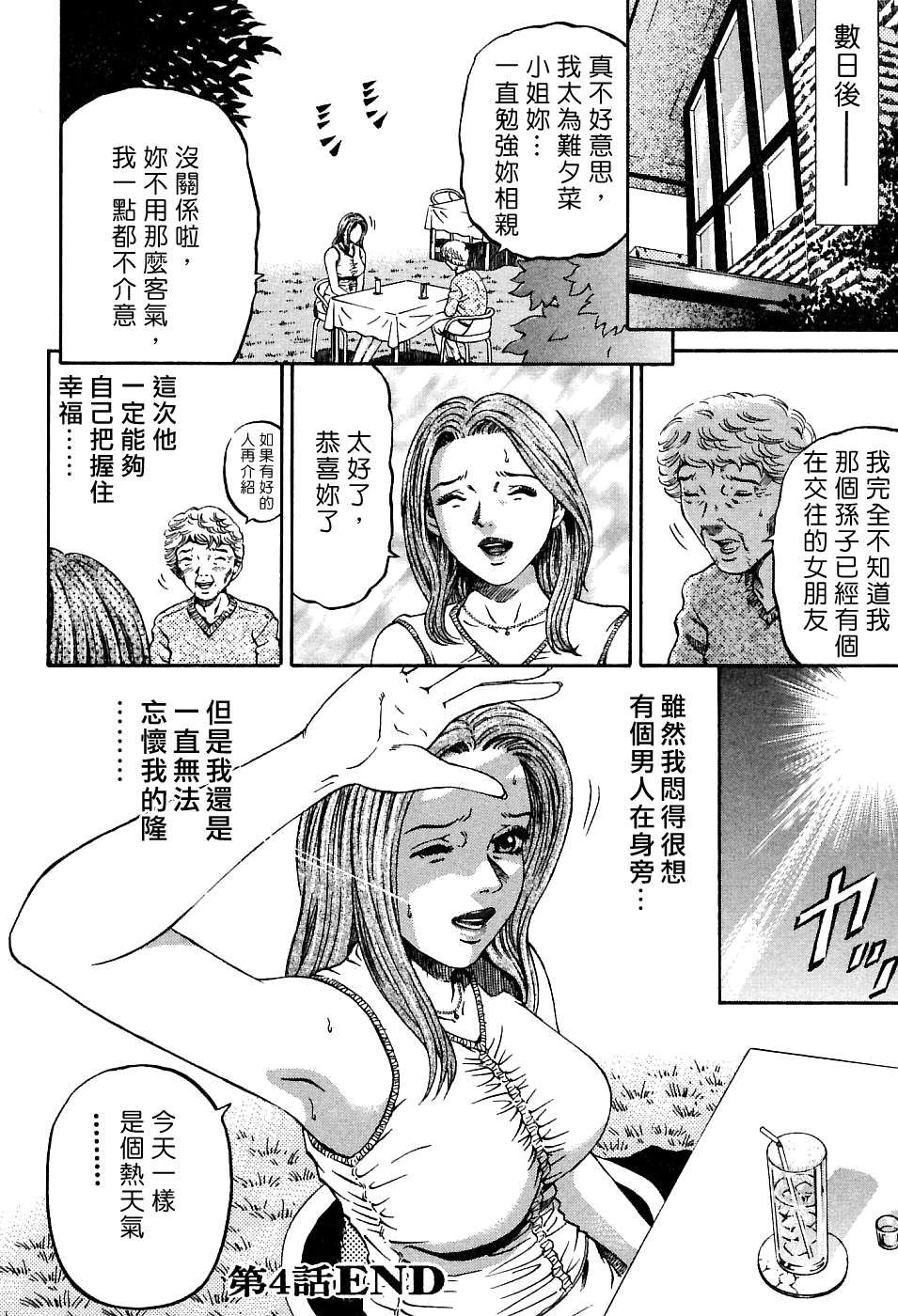 Freecava_002_01_096