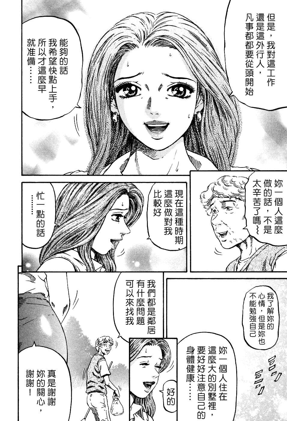 Freecava_002_01_012