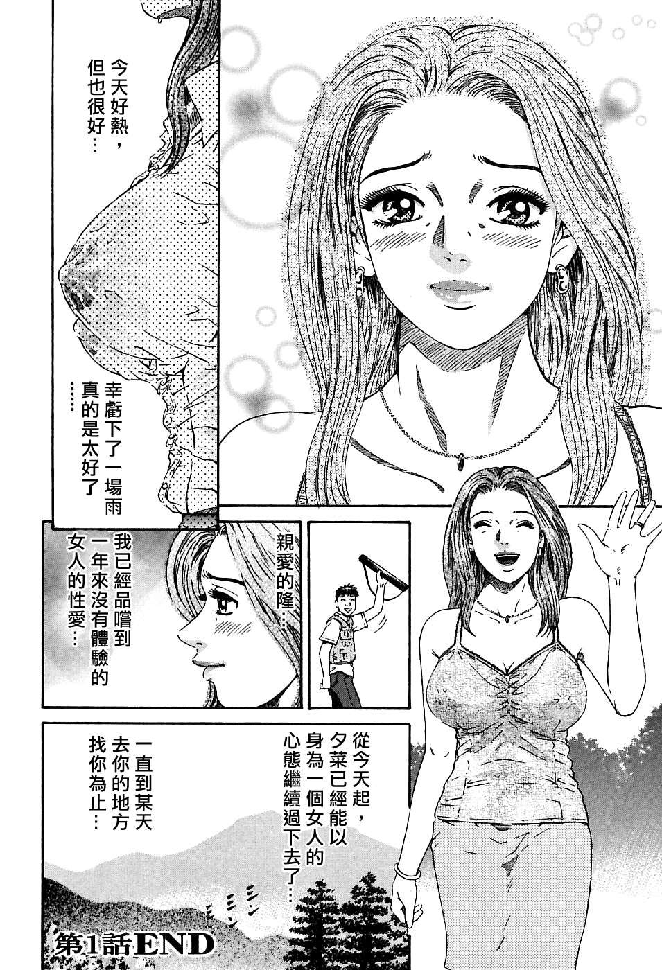 Freecava_002_01_030